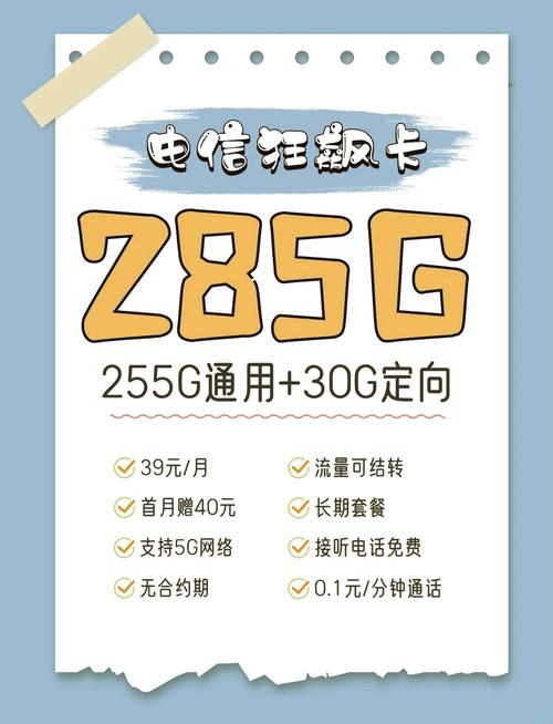 手机版本还有多少流量？