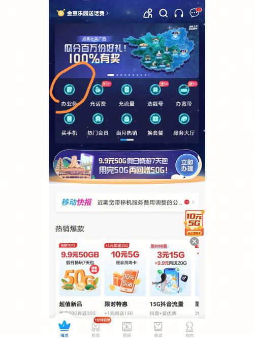 广西移动副卡套餐哪个合适?