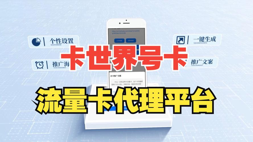 哪些地方最好推广电话卡?