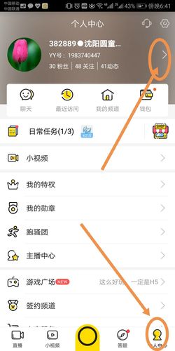 手机yy要多少流量?