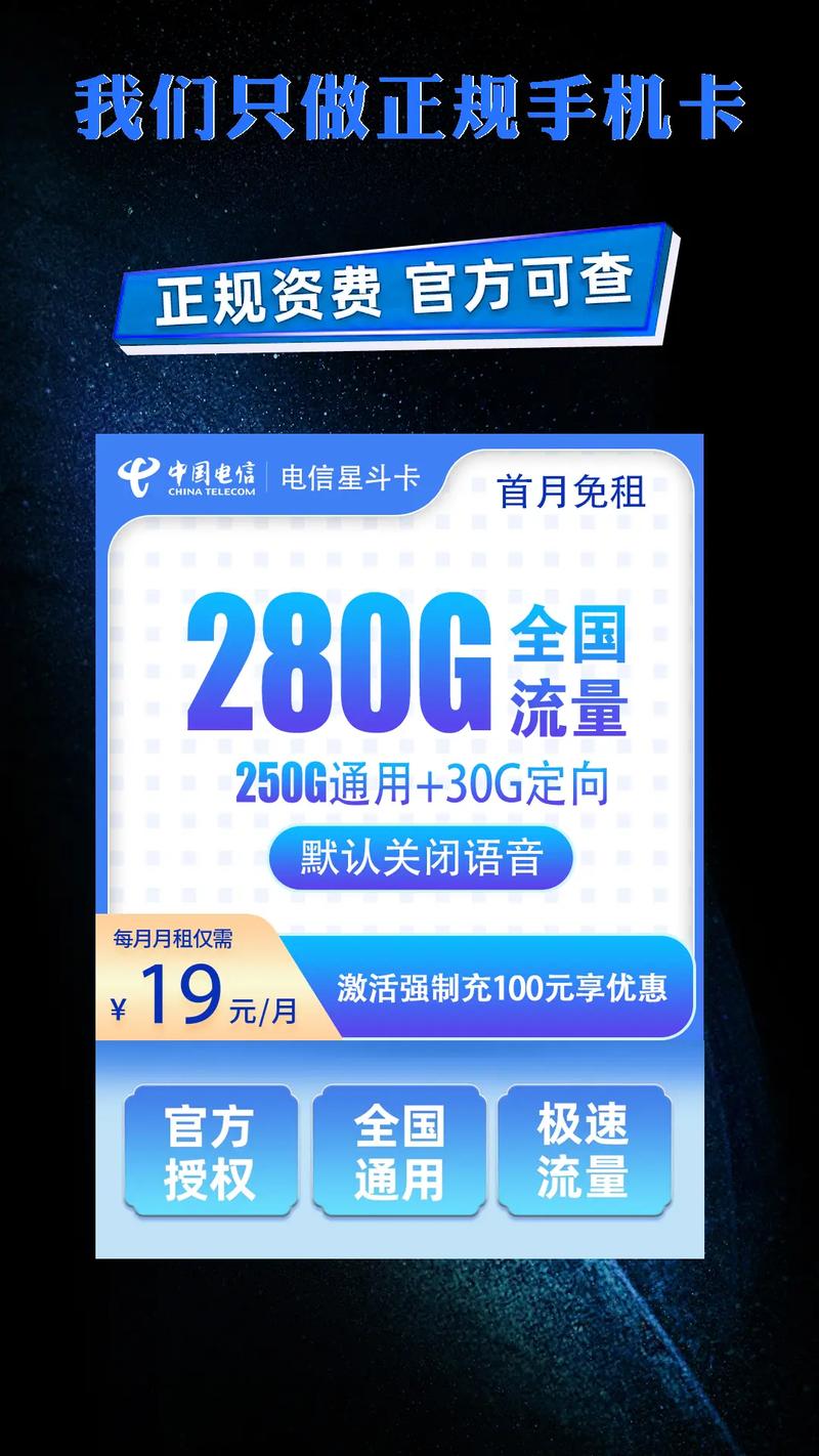 广东电信卡流量套餐哪个好?