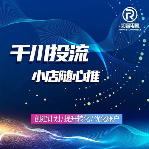 小店直播怎么投千川？
