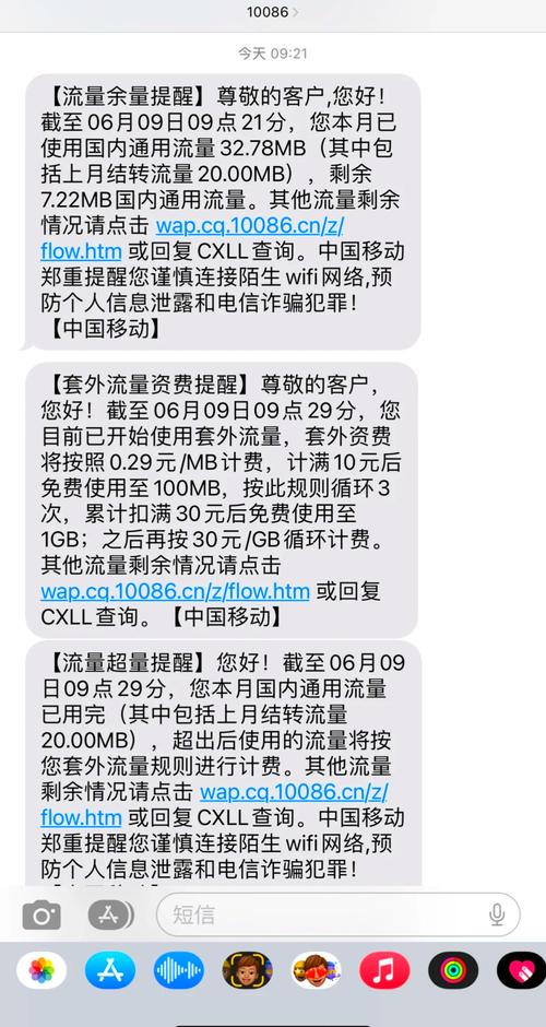 查手机已用多少流量?