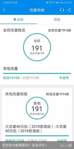 手机多少流量会限速?