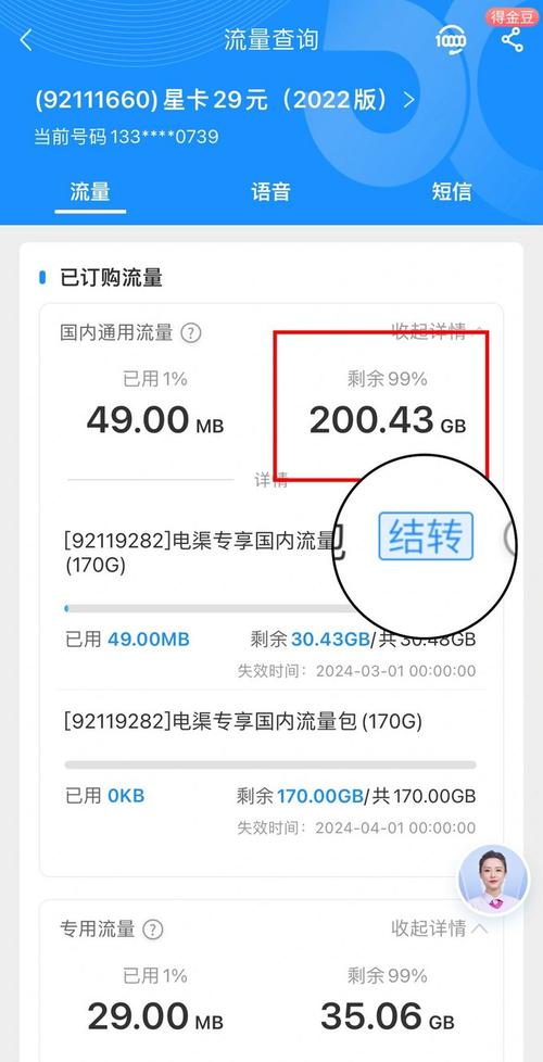 达卡手机流量资费多少?