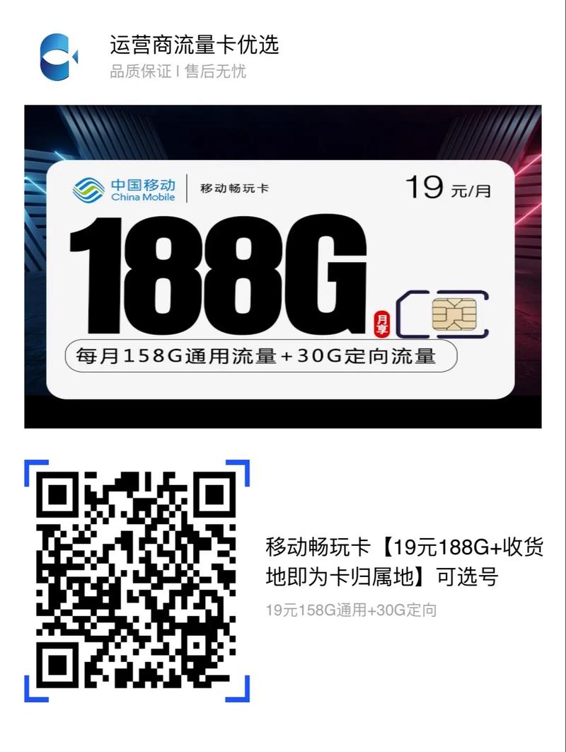 移动流量卡哪个套餐最靠谱?
