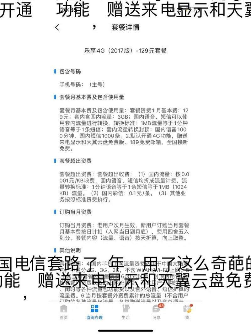 电信卡4g套餐推荐哪个?