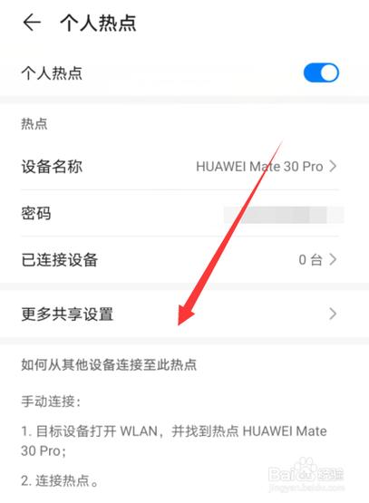 校园宽带如何建立热点?