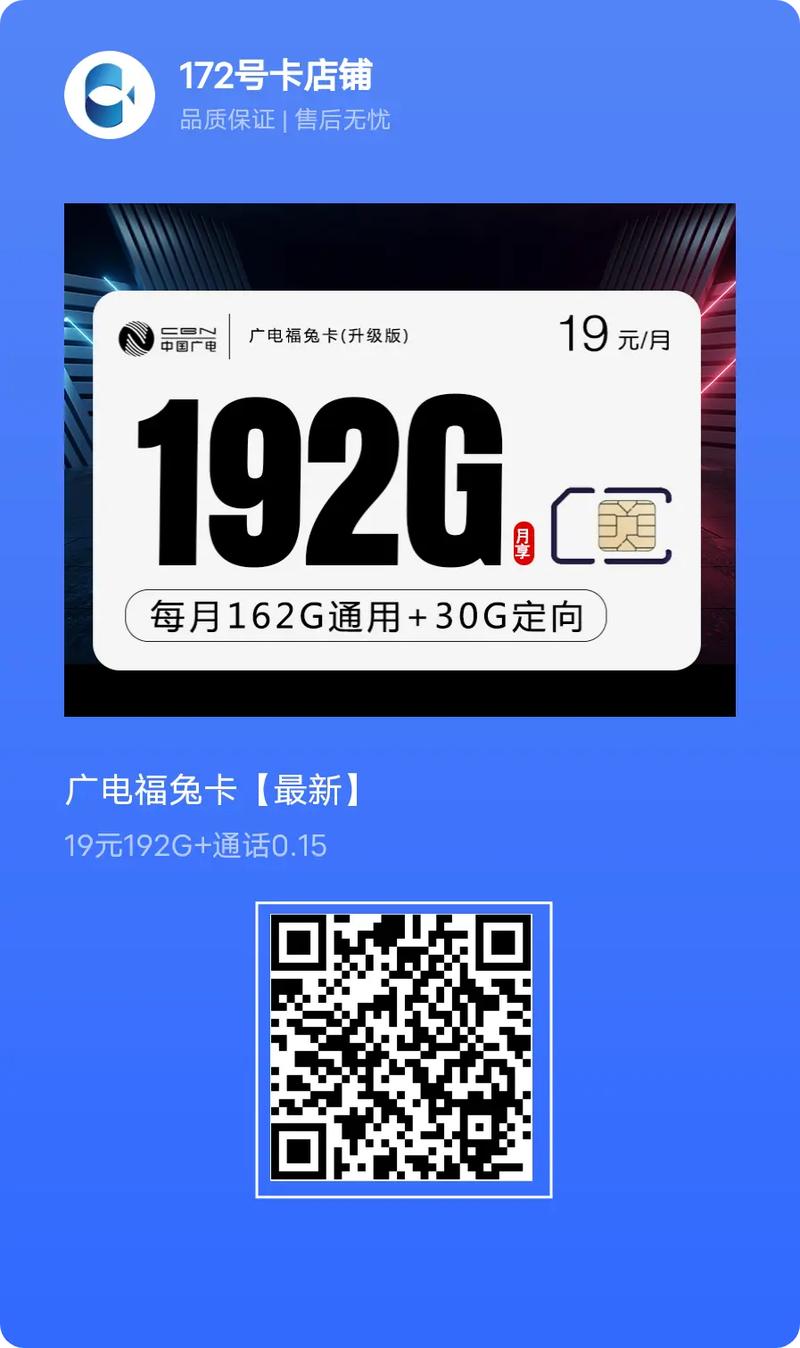 哪些手机能使用广电卡流量?