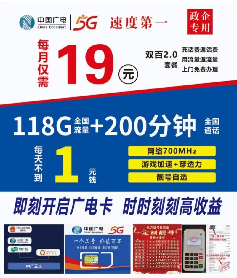 广电5g支持哪些手机卡?
