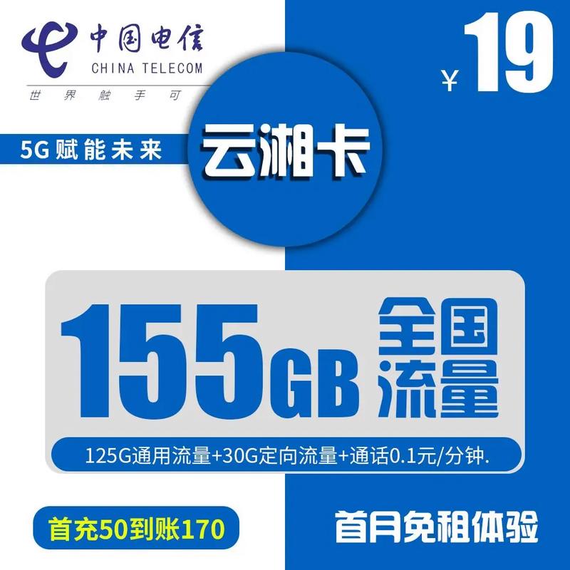哪个电信卡不用首充的套餐？