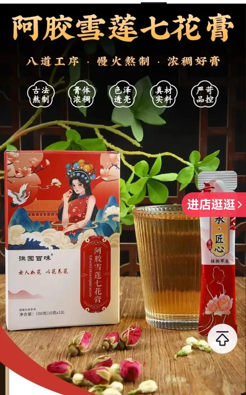 女性滋补怎么投千川?