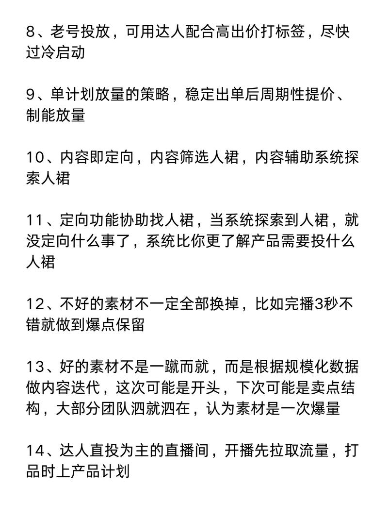 千川投流怎么计算？