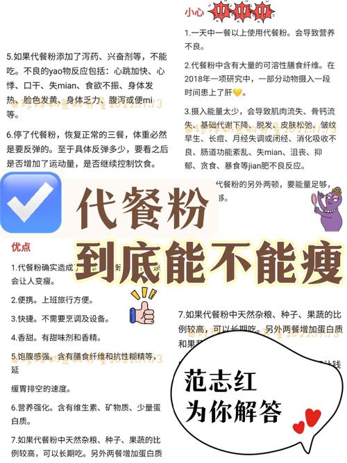 代餐怎么投千川？