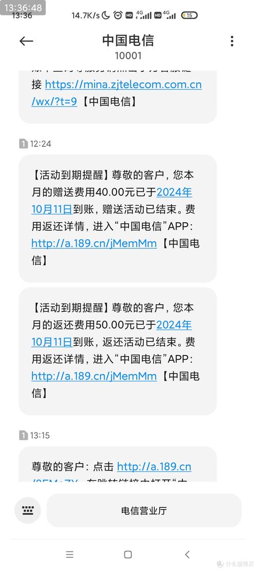 电信卡套餐 哪个2473291Z空间?