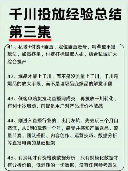 千川怎么投流赚钱？
