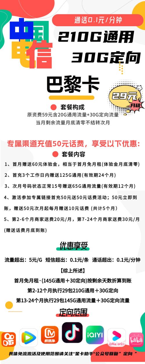 电信两个卡哪个套餐划算?