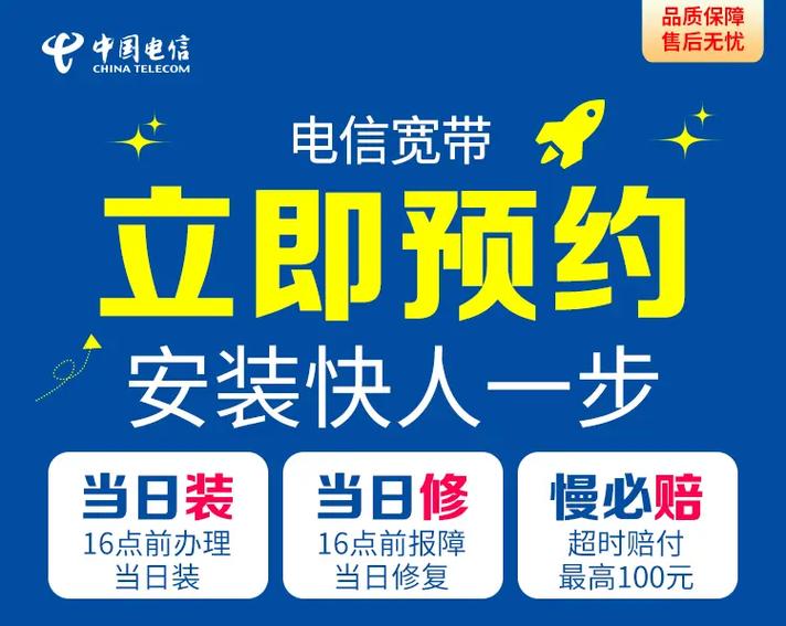 电信免费宽带如何开通的?