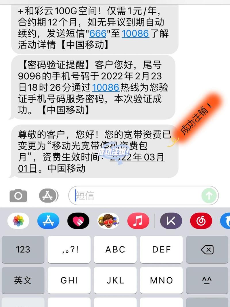 如何关闭移动宽带账号?