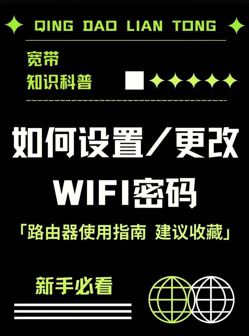 宽带如何更换用户密码?
