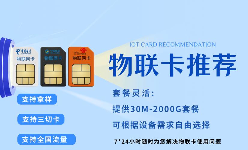 物联卡和移动套餐哪个好？