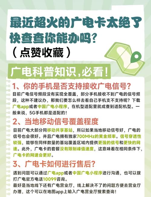 为什么广电不卡?