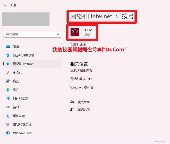 宽带连上电脑如何拨号？