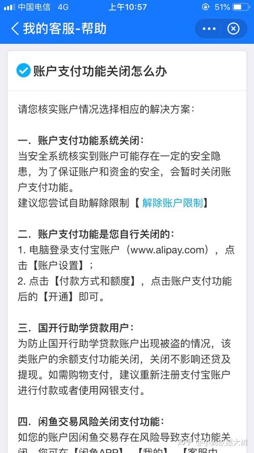闲鱼如何出租宽带账户?