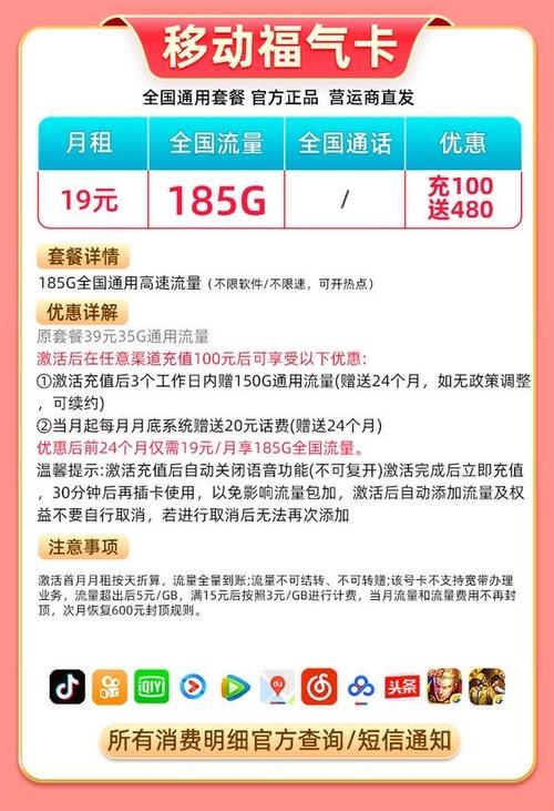 移动卡哪个套餐划算一点?