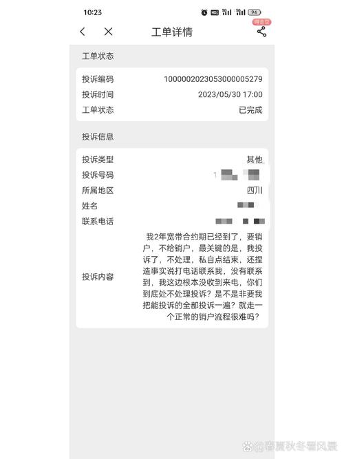 如何投诉宽带安装人员?
