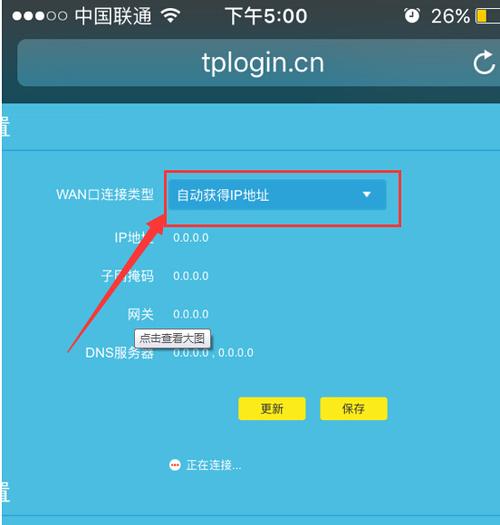 长城宽带如何更换密码?