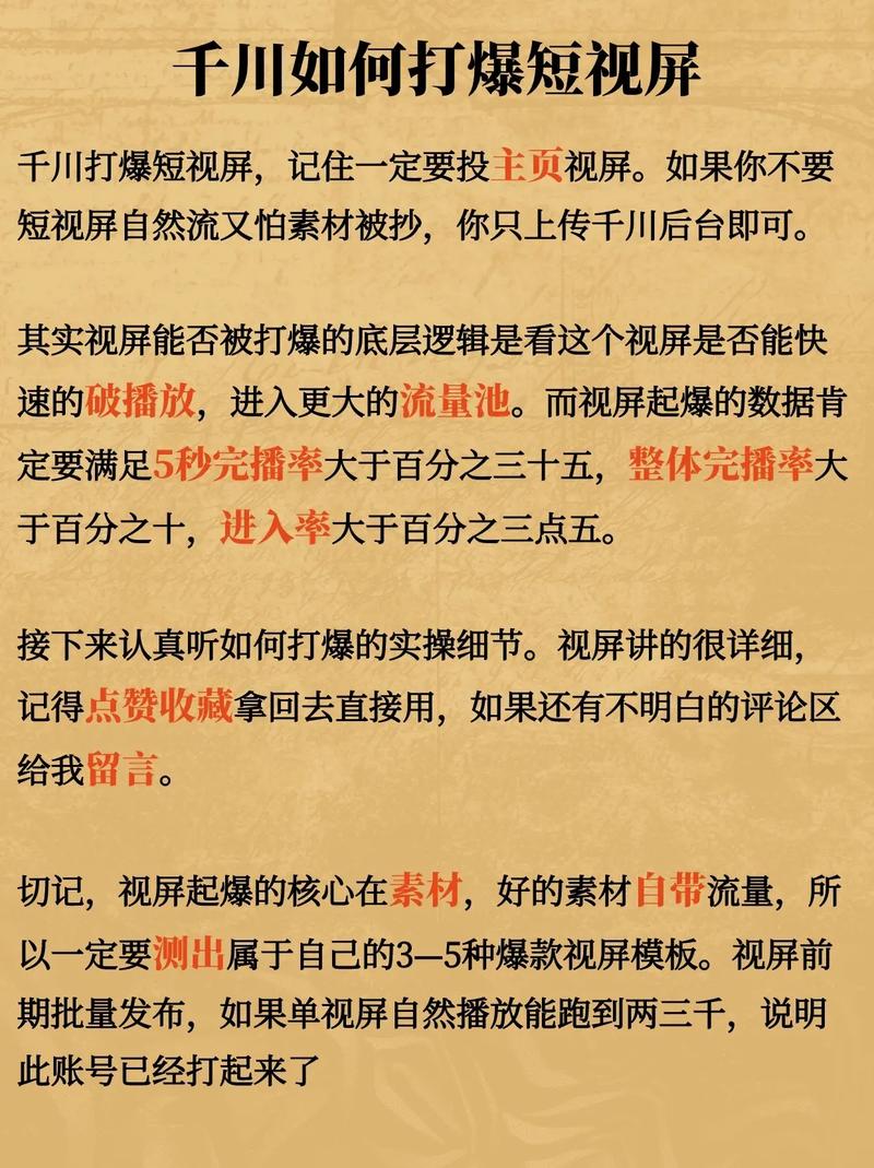 视频隐藏怎么投千川?