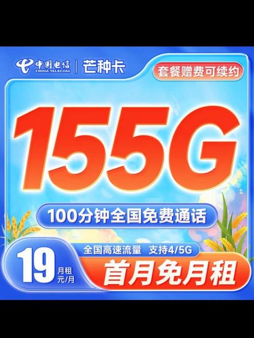 电信手机卡哪个套餐最好？