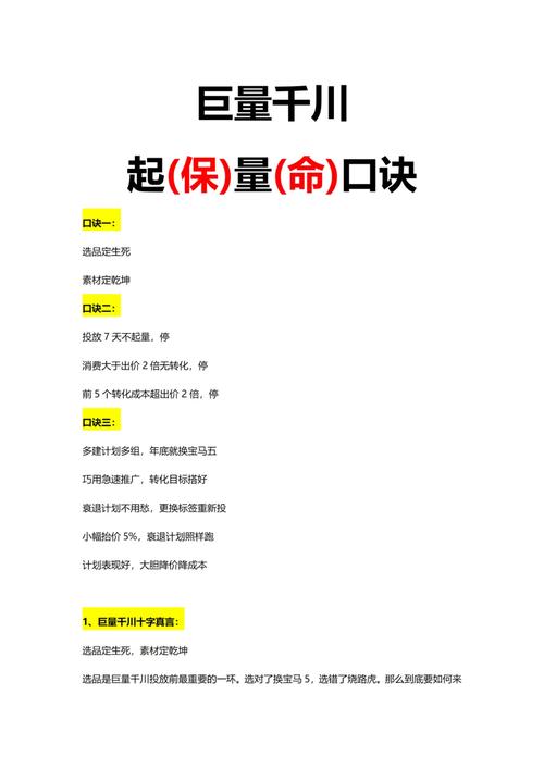 千川投流怎么选品？