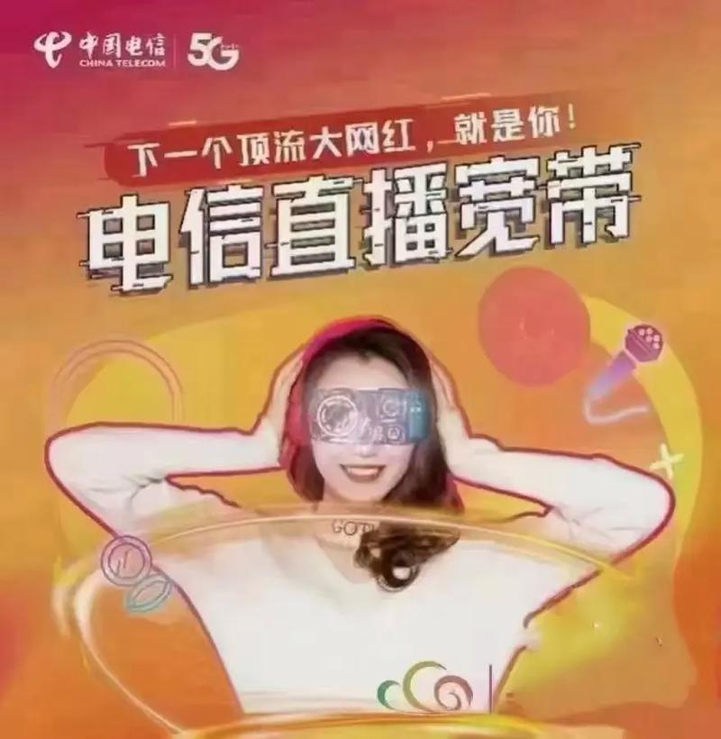 电信宽带如何直播电视？