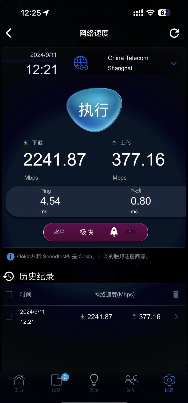 电信宽带升级如何测试？
