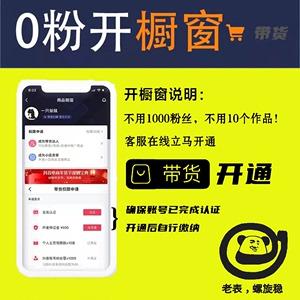 千川怎么投橱窗产品?