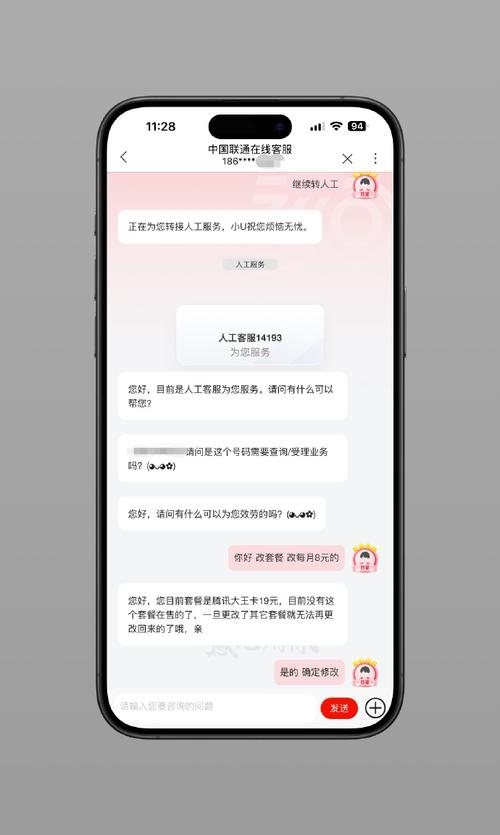 大王卡如何改成联通宽带？
