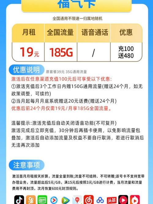 移动流量卡最便宜的套餐是哪个?