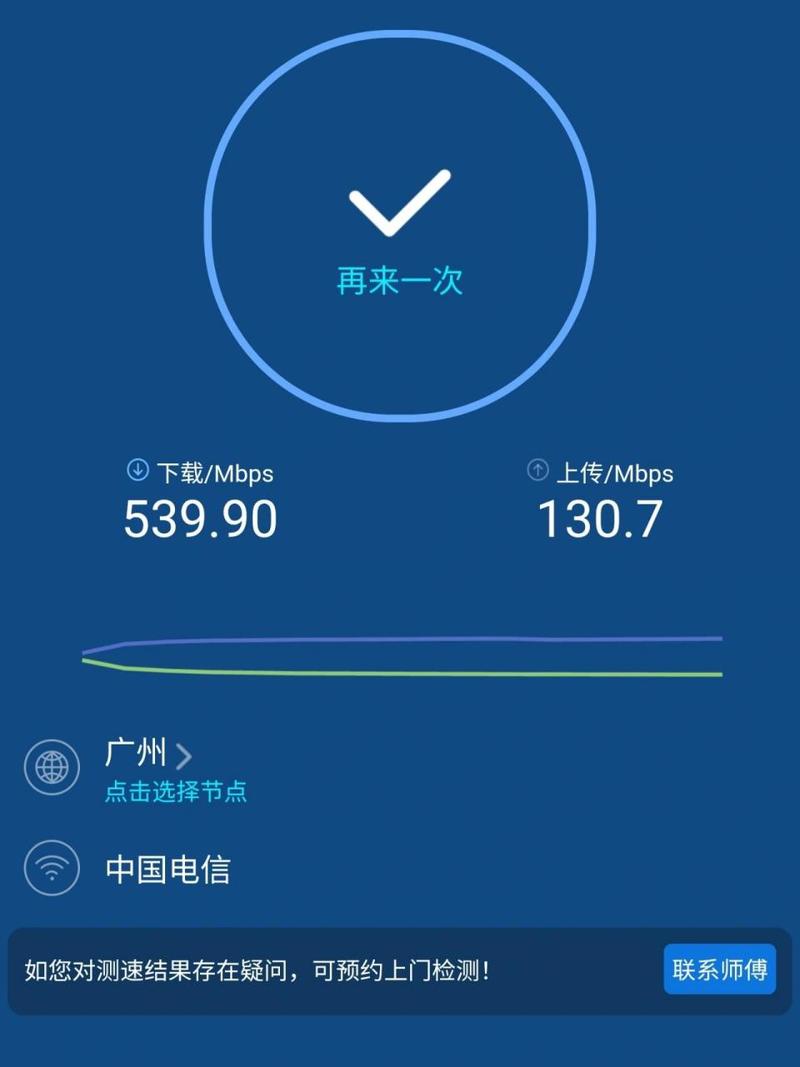 电信宽带升级如何测试？