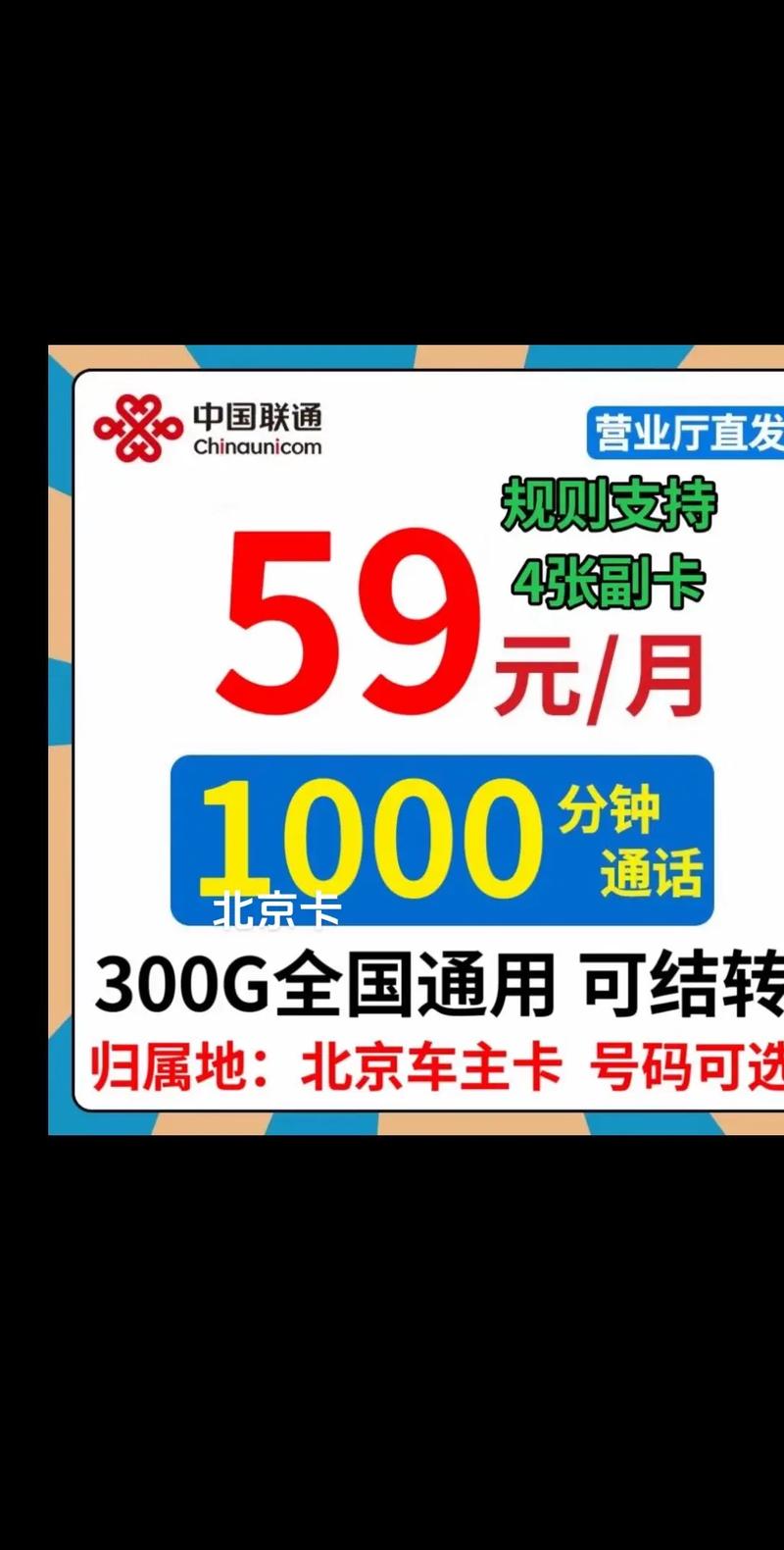 哪个移动套餐有送副卡的?