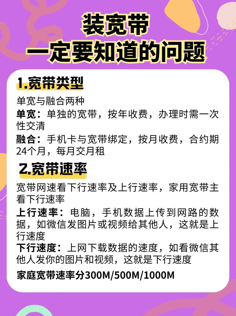 电信免费宽带如何开通的?
