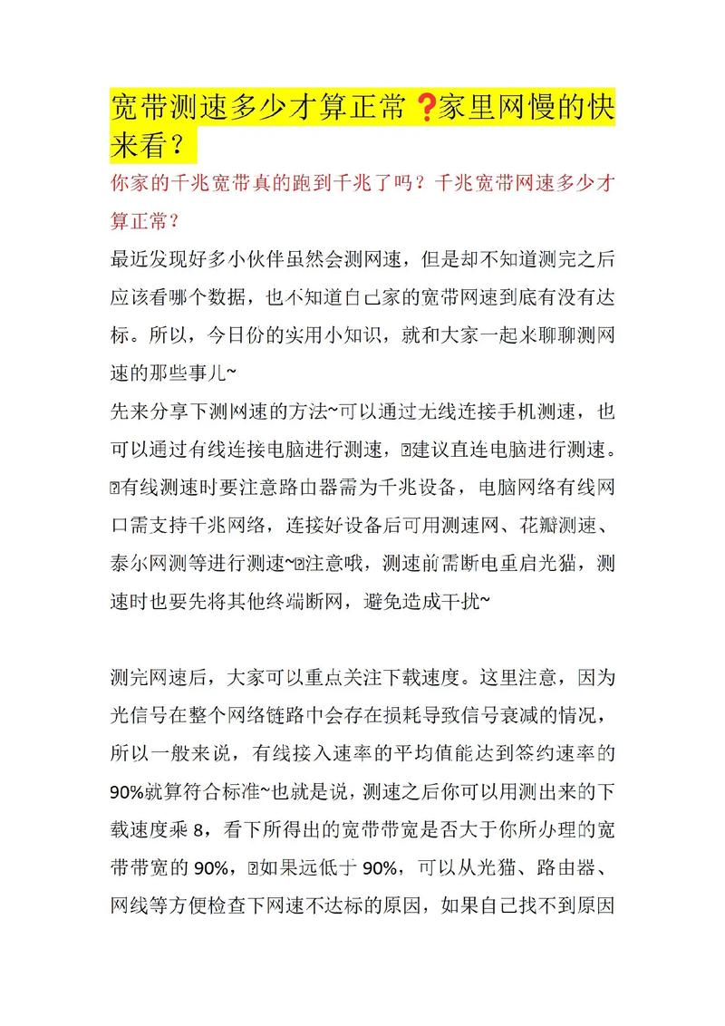 如何测试宽带是否稳定?