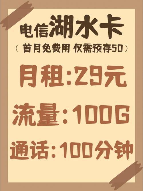 电信手机卡套餐哪个合适？