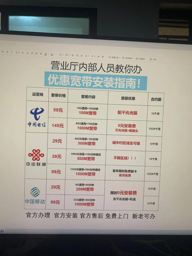如何叫人办理宽带手机？