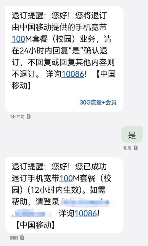 网上如何自助退订宽带?