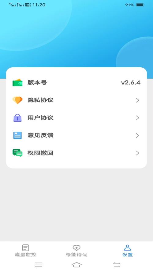 手机下载应用多少流量?