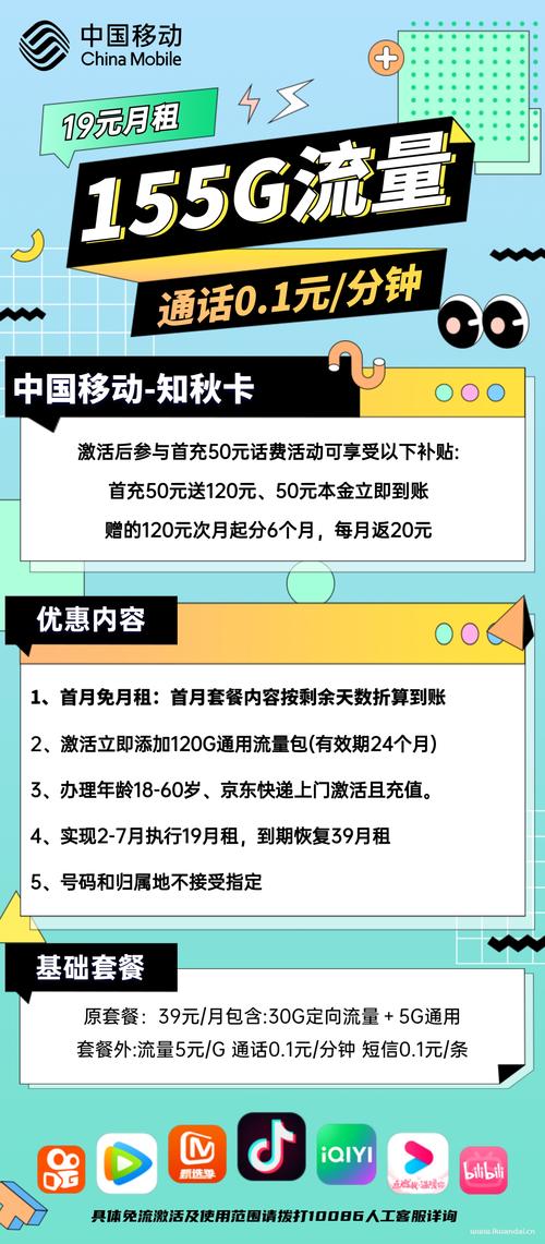 移动卡使用流量多办理哪个套餐?