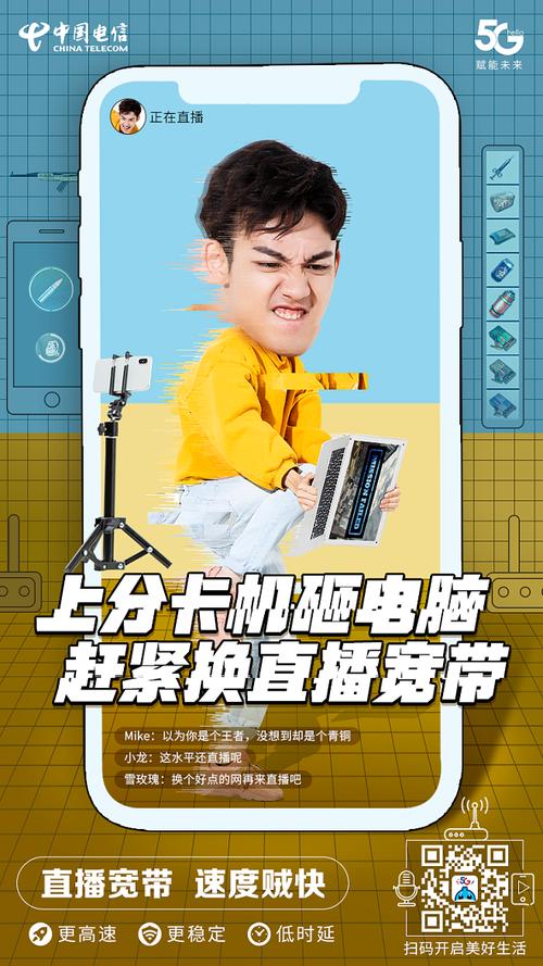 电信宽带如何直播电视？