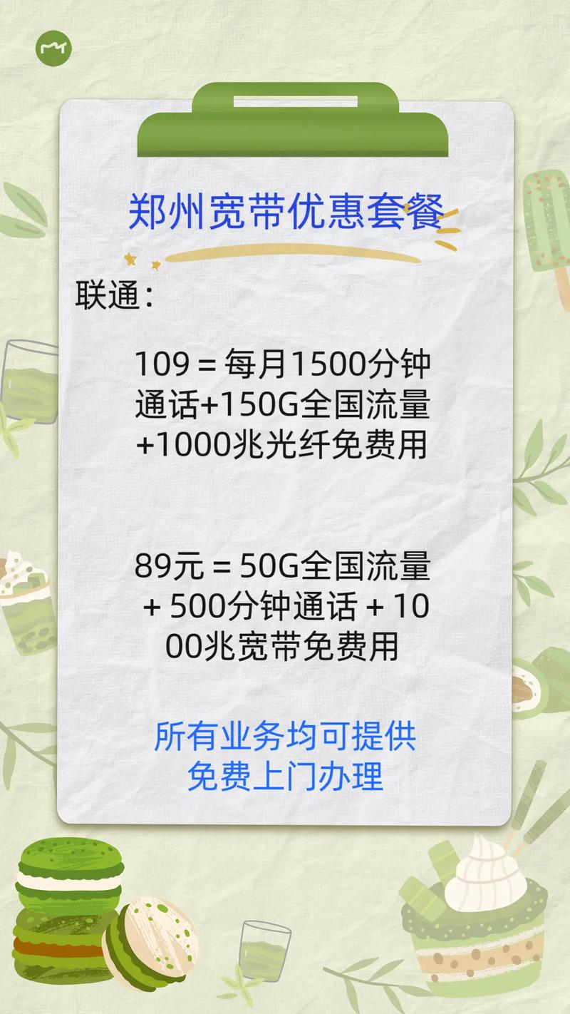 如何叫人办理宽带手机？